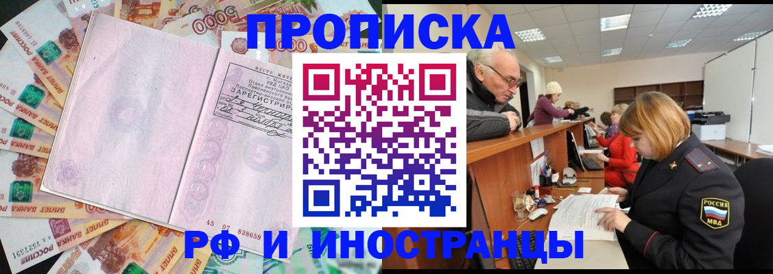 временная регистрация адрес в Отрадном