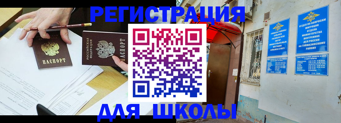 прописка 2025 в Отрадном