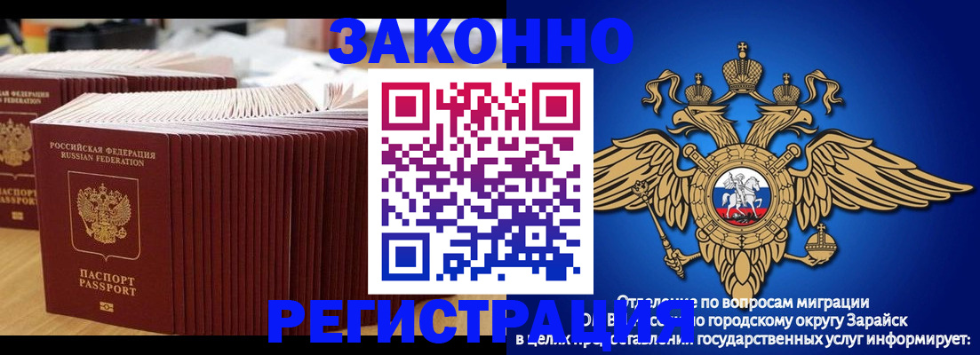 прописка для школы в Отрадном